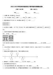 2022-2023学年百色市田东县五下数学期末经典模拟试题含答案