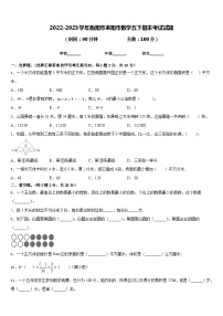 2022-2023学年衡阳市耒阳市数学五下期末考试试题含答案