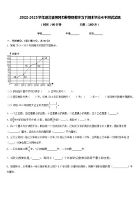 2022-2023学年湖北省黄冈市蕲春县数学五下期末学业水平测试试题含答案