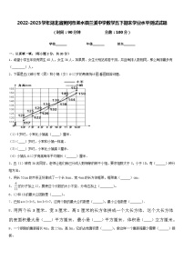 2022-2023学年湖北省黄冈市浠水县兰溪中学数学五下期末学业水平测试试题含答案