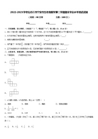 2022-2023学年牡丹江市宁安市五年级数学第二学期期末学业水平测试试题含答案