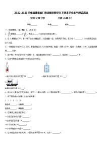 2022-2023学年福建省厦门市湖里区数学五下期末学业水平测试试题含答案