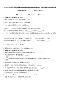 2022-2023学年贵州省黔东南南苗族侗族自治州丹寨县五下数学期末达标检测试题含答案