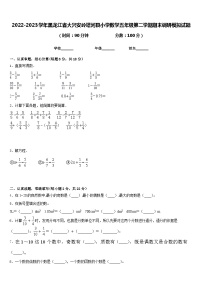 2022-2023学年黑龙江省大兴安岭塔河县小学数学五年级第二学期期末调研模拟试题含答案