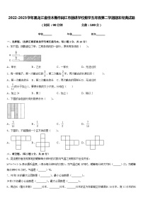 2022-2023学年黑龙江省佳木斯市同江市前进学校数学五年级第二学期期末经典试题含答案