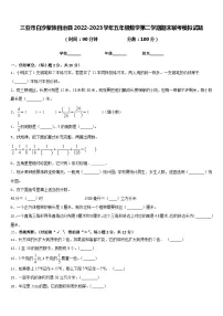 三亚市白沙黎族自治县2022-2023学年五年级数学第二学期期末联考模拟试题含答案