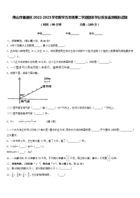 佛山市顺德区2022-2023学年数学五年级第二学期期末学业质量监测模拟试题含答案