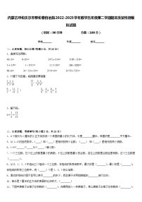 内蒙古呼伦贝尔市鄂伦春自治旗2022-2023学年数学五年级第二学期期末质量检测模拟试题含答案