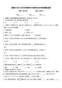 信阳市2022-2023学年数学五下期末学业水平测试模拟试题含答案