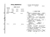 江苏省南京市鼓楼区2022-2023学年四年级上学期期中考试数学试题