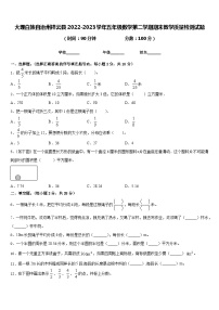 大理白族自治州祥云县2022-2023学年五年级数学第二学期期末教学质量检测试题含答案