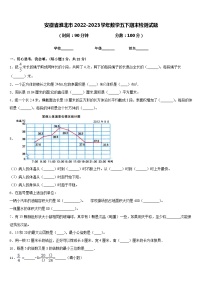 安徽省淮北市2022-2023学年数学五下期末检测试题含答案