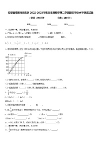 安徽省阜阳市颍东区2022-2023学年五年级数学第二学期期末学业水平测试试题含答案