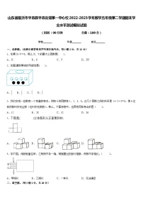 山东省临沂市平邑县平邑街道第一中心校2022-2023学年数学五年级第二学期期末学业水平测试模拟试题含答案