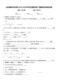 山东省泰安市岱岳区2022-2023学年五年级数学第二学期期末达标测试试题含答案