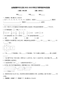 山西省晋中市太古区2022-2023学年五下数学期末考试试题含答案