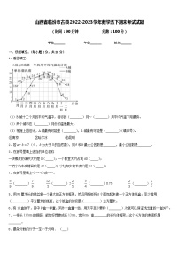 山西省临汾市古县2022-2023学年数学五下期末考试试题含答案