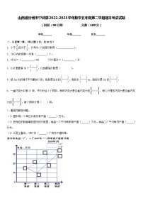 山西省忻州市宁武县2022-2023学年数学五年级第二学期期末考试试题含答案