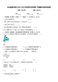 年山西省忻州市2022-2023学年数学五年级第二学期期末达标检测试题含答案