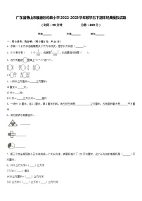 广东省佛山市顺德区伦教小学2022-2023学年数学五下期末经典模拟试题含答案