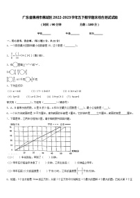 广东省惠州市惠城区2022-2023学年五下数学期末综合测试试题含答案