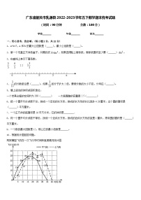 广东省韶关市乳源县2022-2023学年五下数学期末统考试题含答案