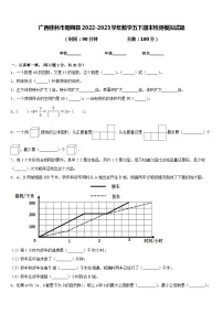 广西桂林市阳朔县2022-2023学年数学五下期末检测模拟试题含答案