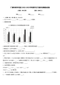 广西钦州市钦北区2022-2023学年数学五下期末经典模拟试题含答案