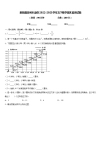 新疆昌吉州木垒县2022-2023学年五下数学期末监测试题含答案