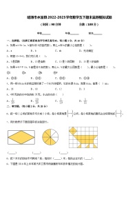 昭通市水富县2022-2023学年数学五下期末监测模拟试题含答案