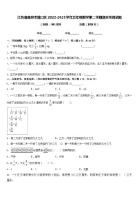 江苏省南京市浦口区2022-2023学年五年级数学第二学期期末检测试题含答案