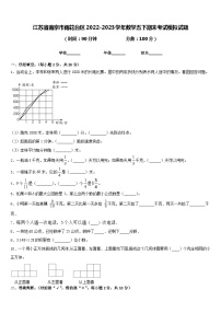 江苏省南京市雨花台区2022-2023学年数学五下期末考试模拟试题含答案