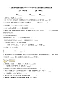 江苏省连云港市灌南县2022-2023学年五下数学期末达标检测试题含答案