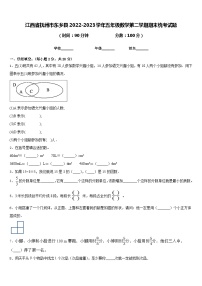 江西省抚州市东乡县2022-2023学年五年级数学第二学期期末统考试题含答案