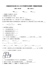 江西省吉安市吉水县2022-2023学年数学五年级第二学期期末预测试题含答案