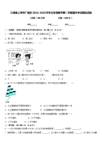 江西省上饶市广信区2022-2023学年五年级数学第二学期期末考试模拟试题含答案