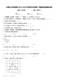 江西省上饶市信州区2022-2023学年数学五年级第二学期期末调研模拟试题含答案