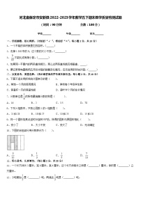 河北省保定市安新县2022-2023学年数学五下期末教学质量检测试题含答案