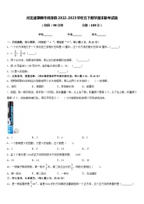 河北省邯郸市鸡泽县2022-2023学年五下数学期末联考试题含答案