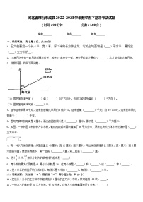 河北省邢台市威县2022-2023学年数学五下期末考试试题含答案