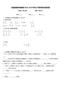 河南省信阳市固始县2022-2023学年五下数学期末监测试题含答案