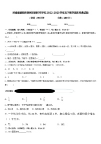 河南省信阳市浉河区新时代学校2022-2023学年五下数学期末经典试题含答案