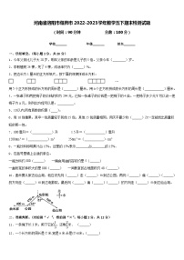 河南省洛阳市偃师市2022-2023学年数学五下期末检测试题含答案