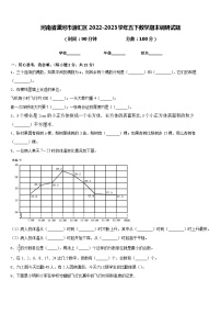 河南省漯河市源汇区2022-2023学年五下数学期末调研试题含答案