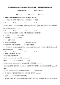 浙江省抚州市2022-2023学年数学五年级第二学期期末质量检测试题含答案