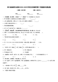 浙江省温州市永嘉县2022-2023学年五年级数学第二学期期末经典试题含答案