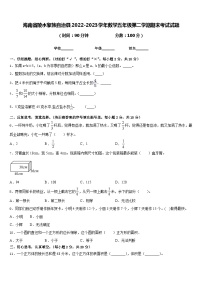 海南省陵水黎族自治县2022-2023学年数学五年级第二学期期末考试试题含答案