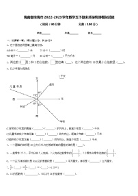 海南省琼海市2022-2023学年数学五下期末质量检测模拟试题含答案