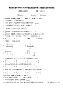 清远市连州市2022-2023学年五年级数学第二学期期末监测模拟试题含答案