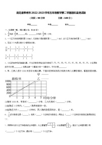 湖北省鄂州市2022-2023学年五年级数学第二学期期末监测试题含答案